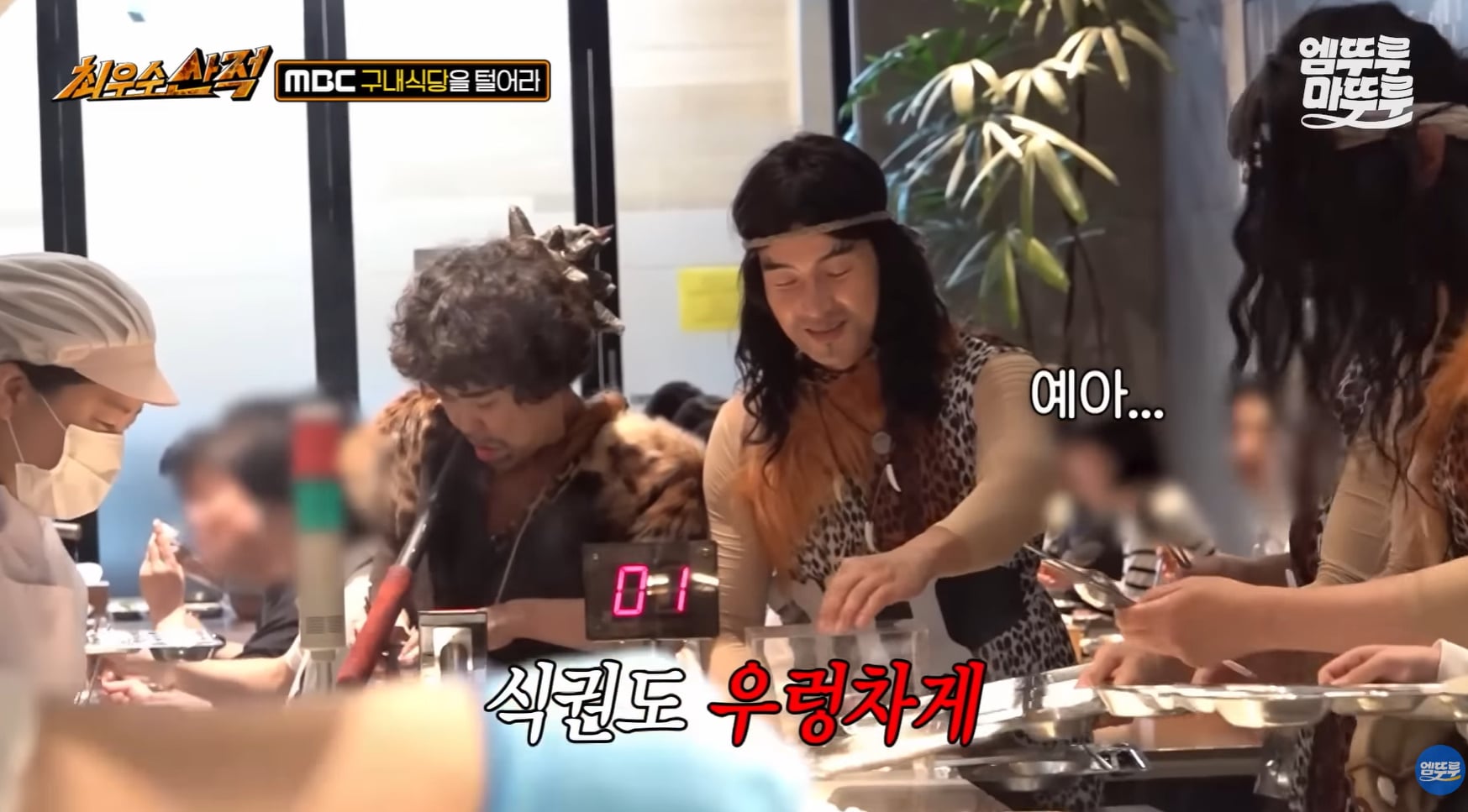 생각보다 잘 나온다는 MBC 구내식당.jpg