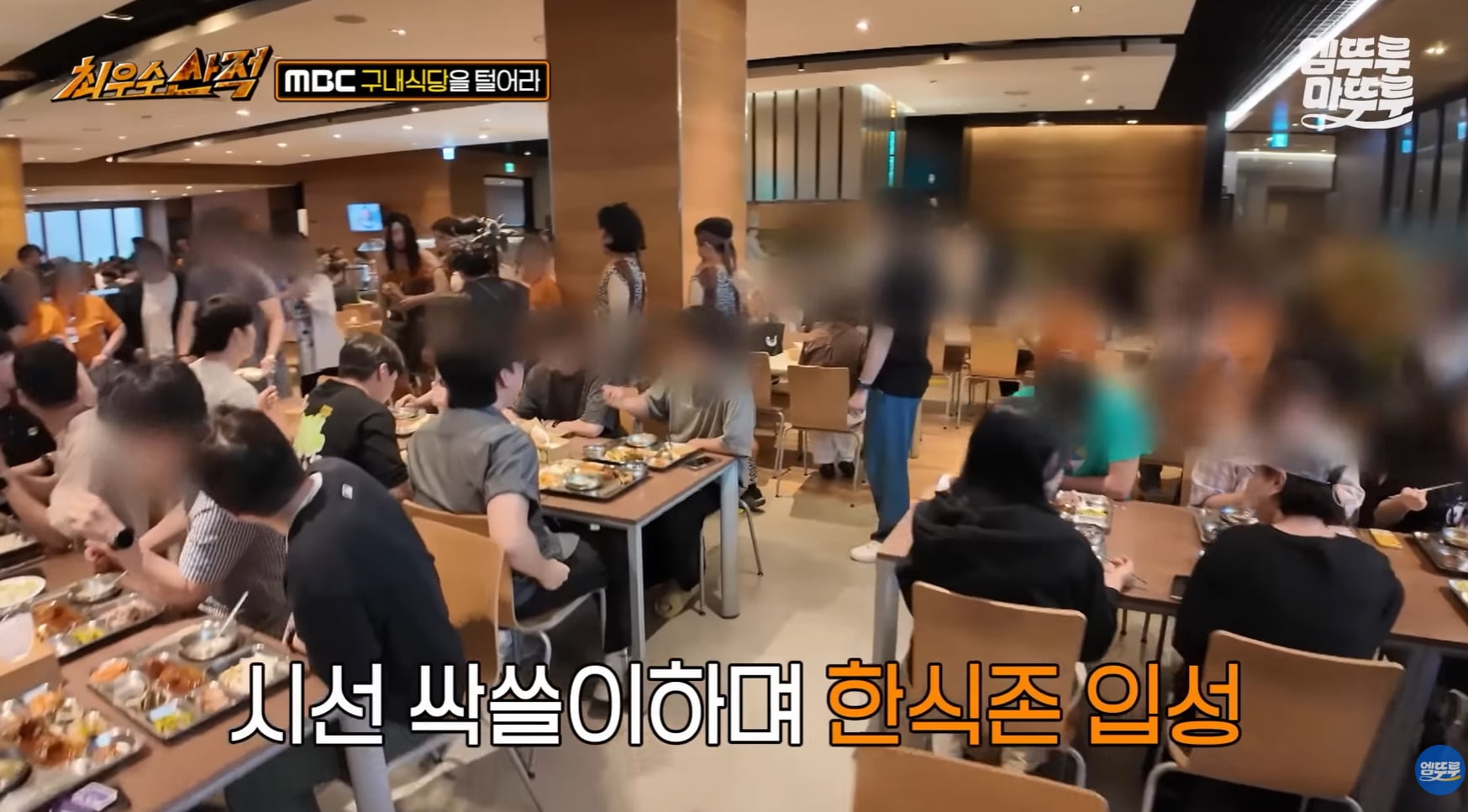 생각보다 잘 나온다는 MBC 구내식당.jpg