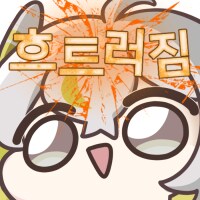 이건 또 머시여??