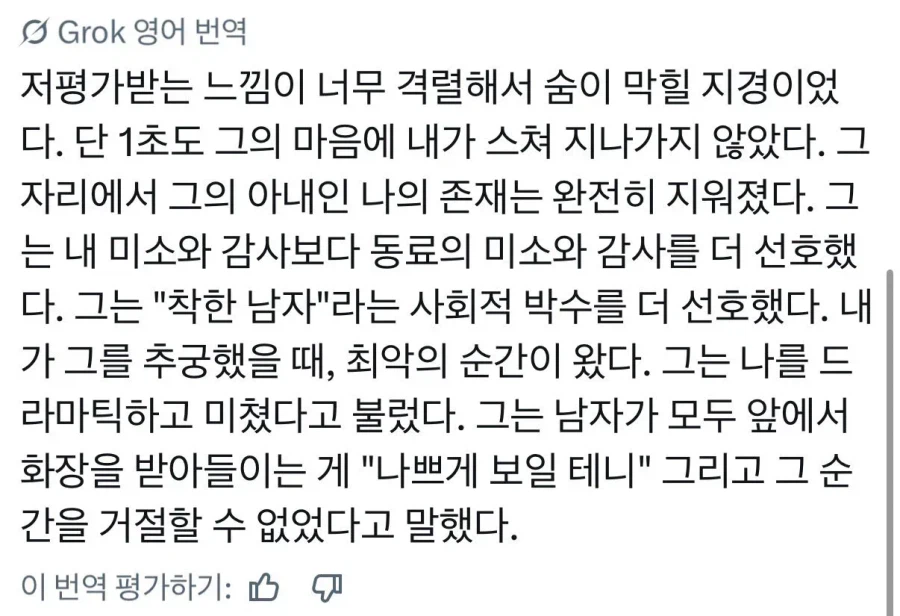 회사에서 화장품 당첨됐는데 다른여자한테 준 남편