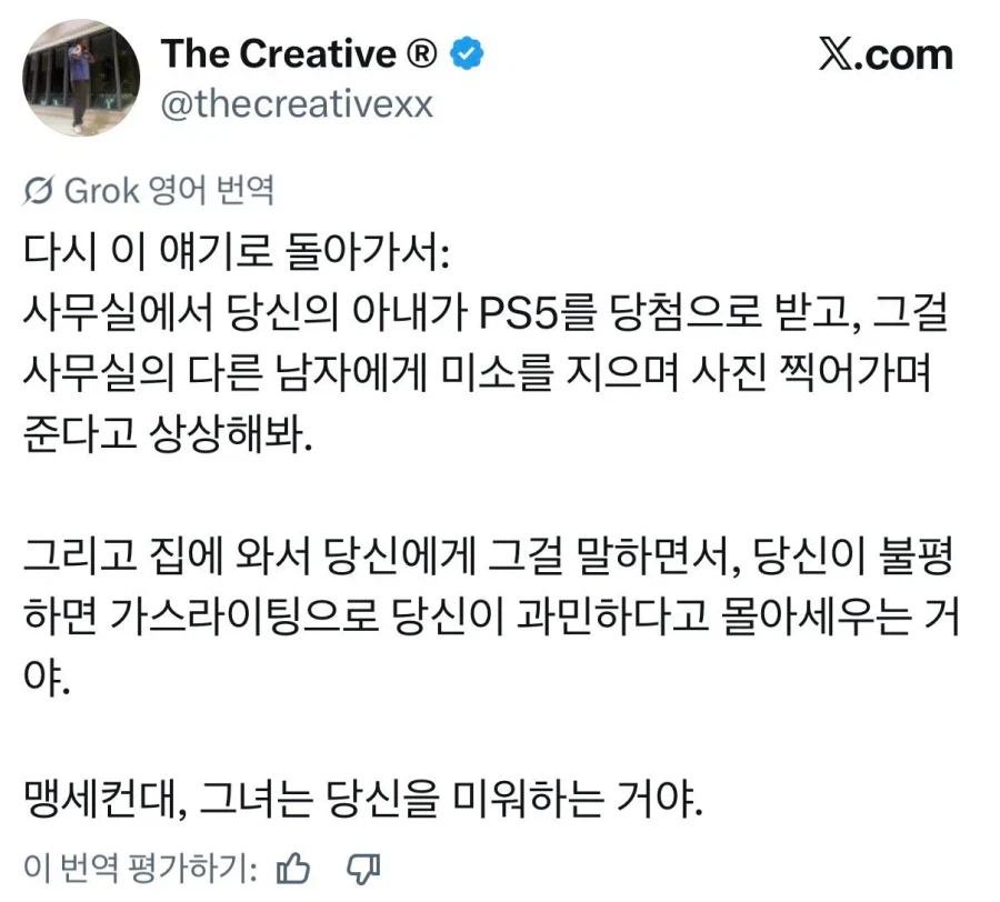 회사에서 화장품 당첨됐는데 다른여자한테 준 남편