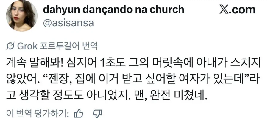 회사에서 화장품 당첨됐는데 다른여자한테 준 남편