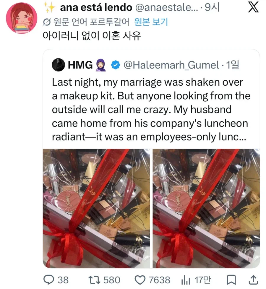 회사에서 화장품 당첨됐는데 다른여자한테 준 남편