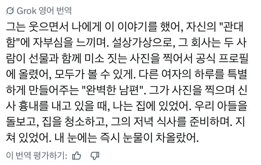 회사에서 화장품 당첨됐는데 다른여자한테 준 남편