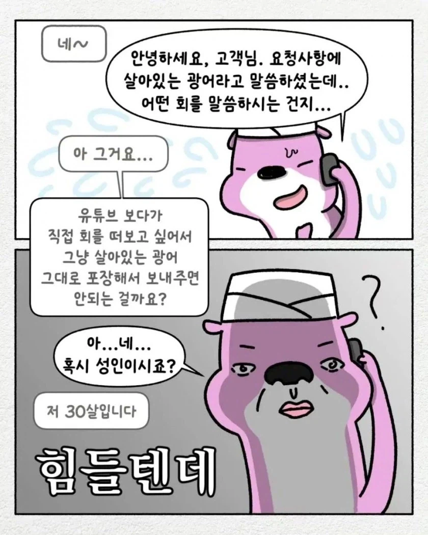 유튜브 많이 봤음 청년