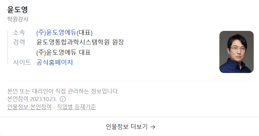 부산출신 과학1타 강사가 보는 리센느의 무섭노
