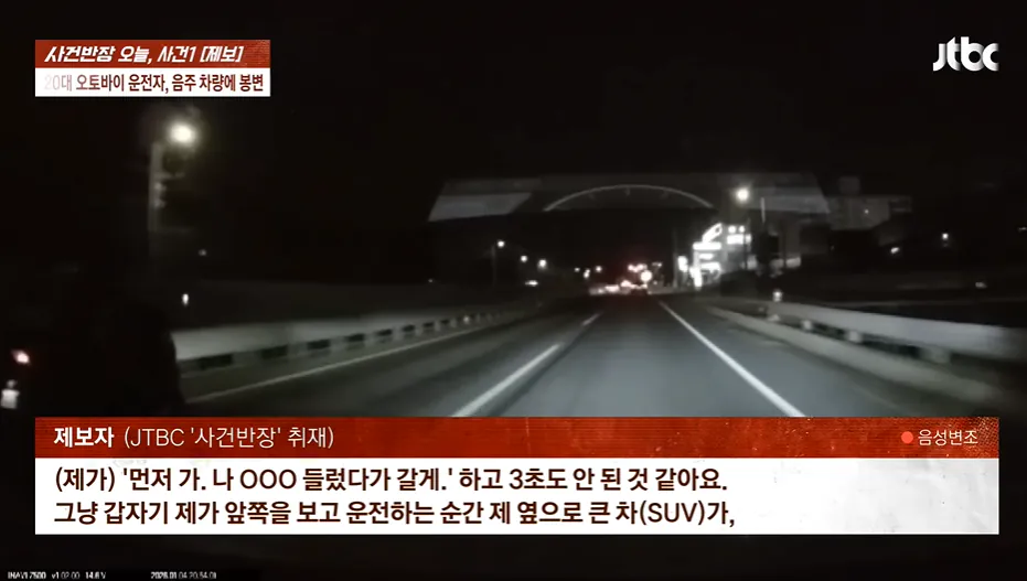 엽기적인 만취운전 30대 애 엄마...징역 12년