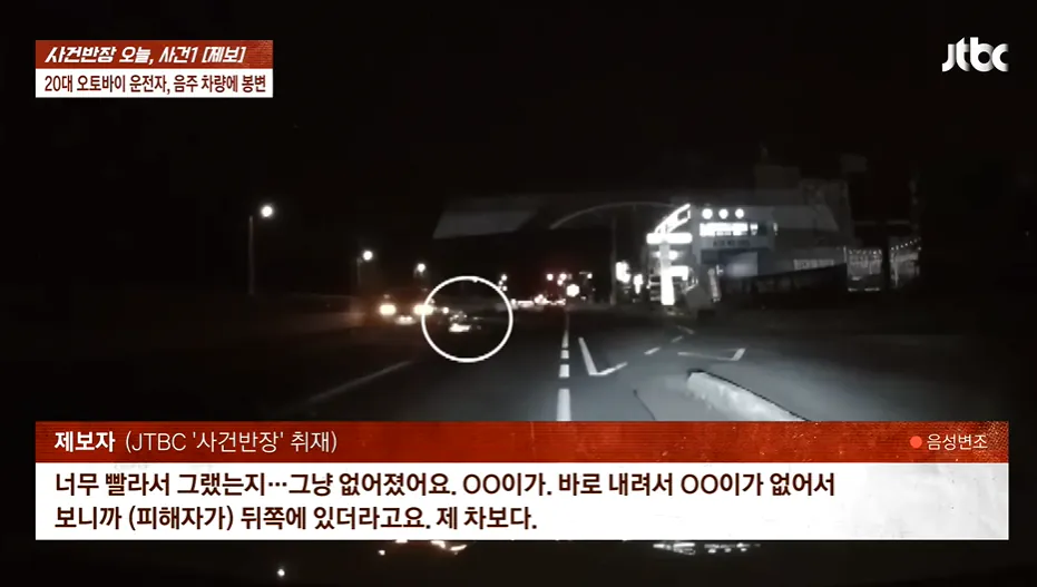 엽기적인 만취운전 30대 애 엄마...징역 12년