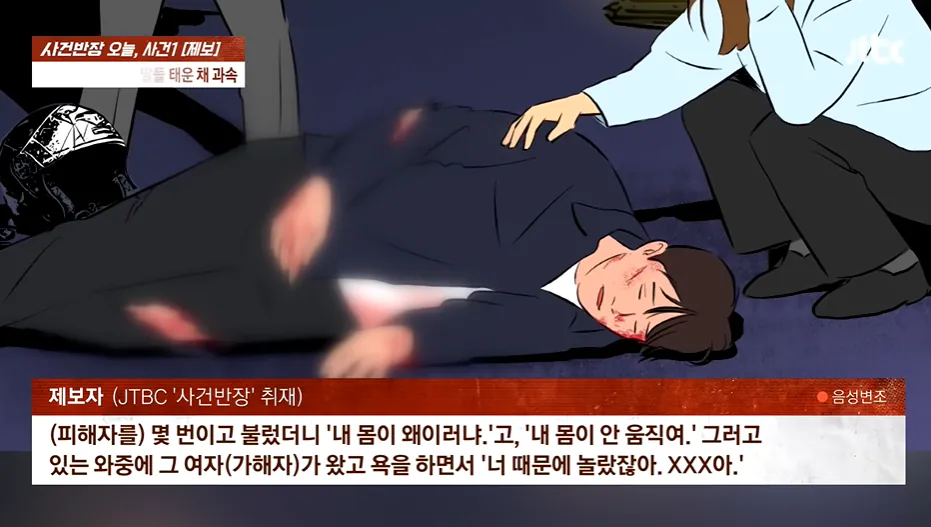 엽기적인 만취운전 30대 애 엄마...징역 12년
