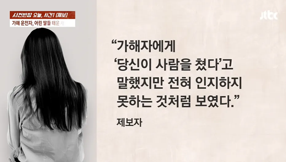 엽기적인 만취운전 30대 애 엄마...징역 12년