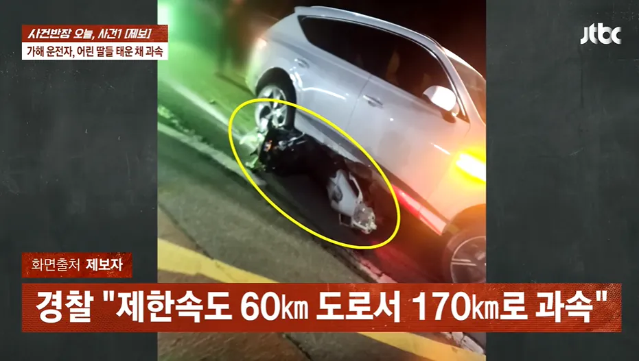 엽기적인 만취운전 30대 애 엄마...징역 12년
