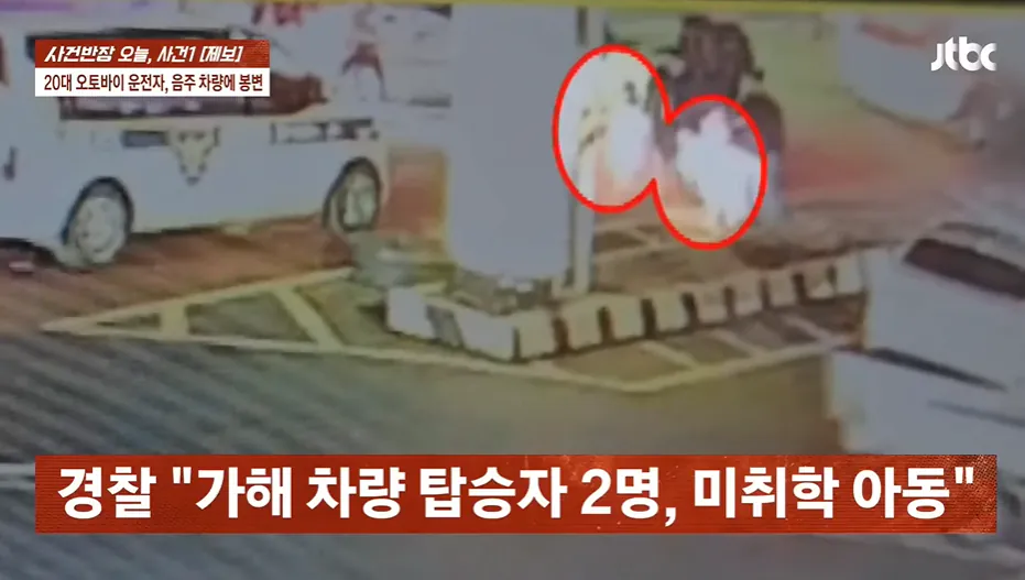 엽기적인 만취운전 30대 애 엄마...징역 12년