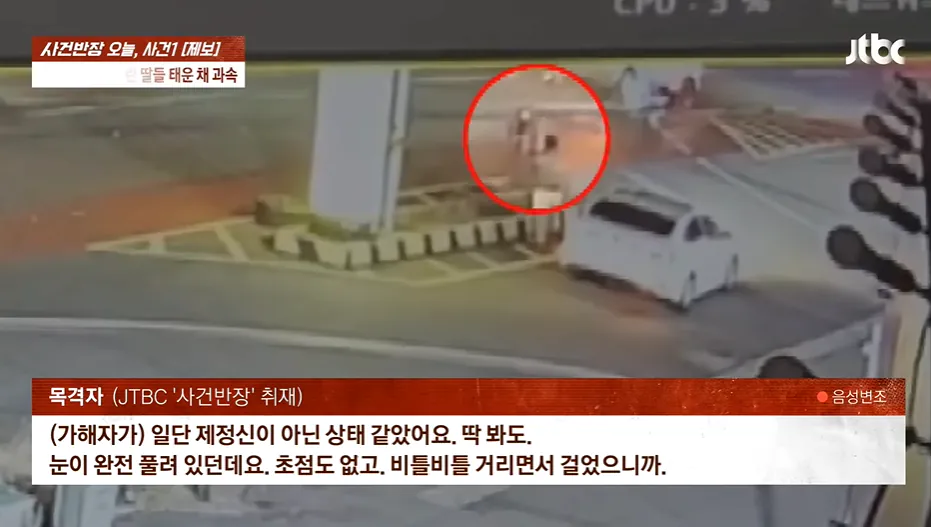 엽기적인 만취운전 30대 애 엄마...징역 12년
