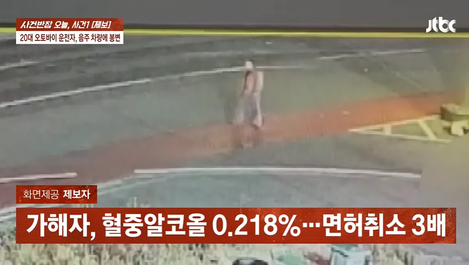 엽기적인 만취운전 30대 애 엄마...징역 12년