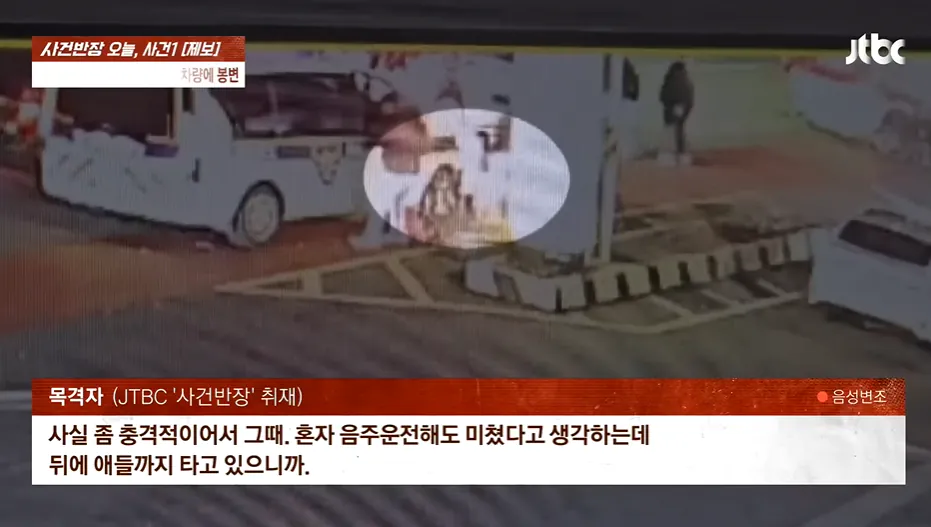 엽기적인 만취운전 30대 애 엄마...징역 12년