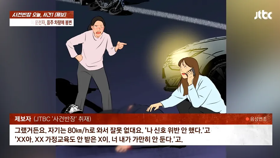 엽기적인 만취운전 30대 애 엄마...징역 12년