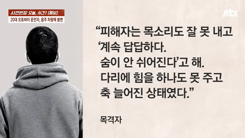 엽기적인 만취운전 30대 애 엄마...징역 12년