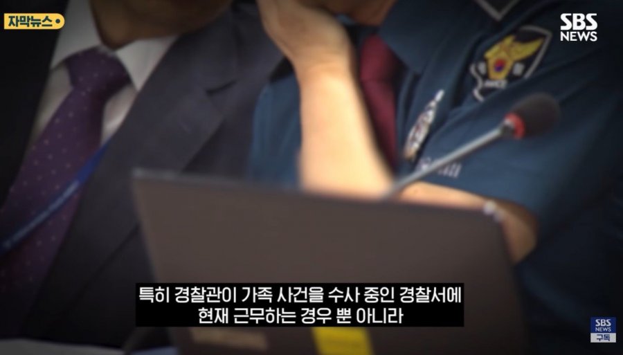 장윤기 때문에 발칵 뒤집어진 경찰계 ㄷㄷ