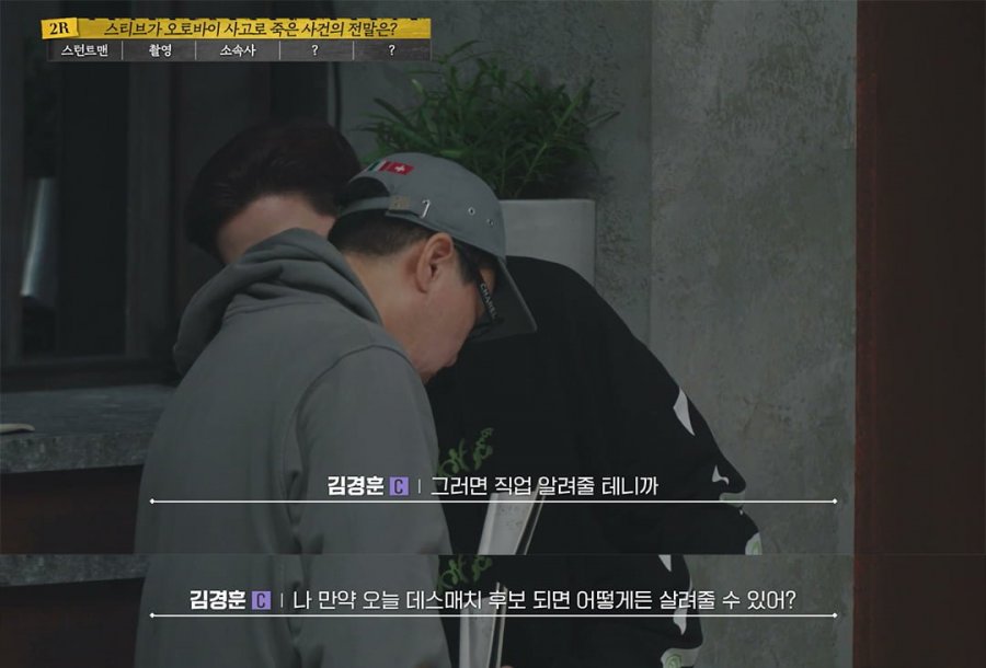 피의 게임X에서 다시 만난 더 지니어스 멤버들 근황 (feat. 여전한 관계성)