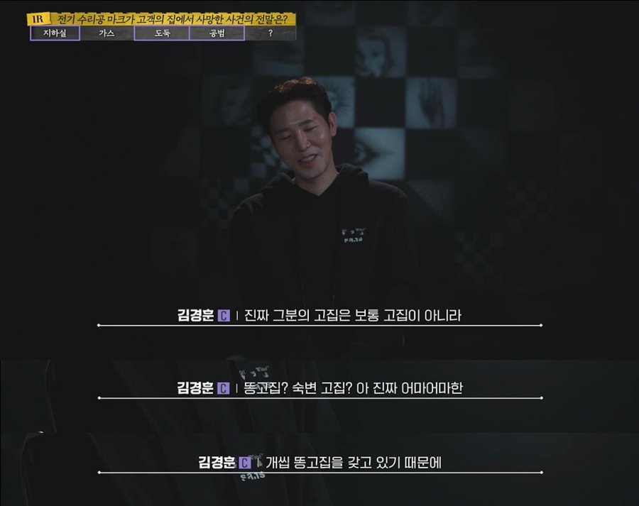 피의 게임X에서 다시 만난 더 지니어스 멤버들 근황 (feat. 여전한 관계성)