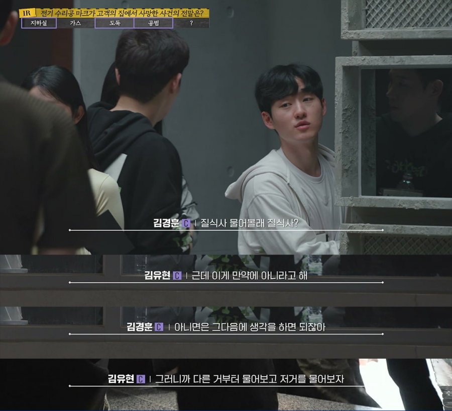 피의 게임X에서 다시 만난 더 지니어스 멤버들 근황 (feat. 여전한 관계성)
