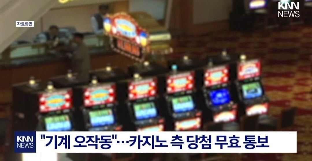 카지노 650억 잭팟 터졌는데 스테이크나 먹고 떨어지라네
