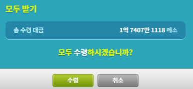 옥션(경매장) 패치 후 모두 받기 수령 조심하세요.