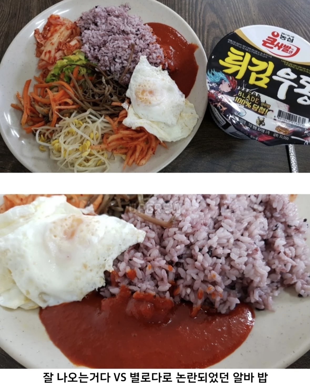 논란의 알바 밥