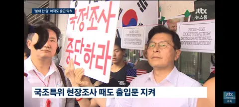 경찰에 출석하기전 기자회견한 올공 시위 성조기 30대 여성