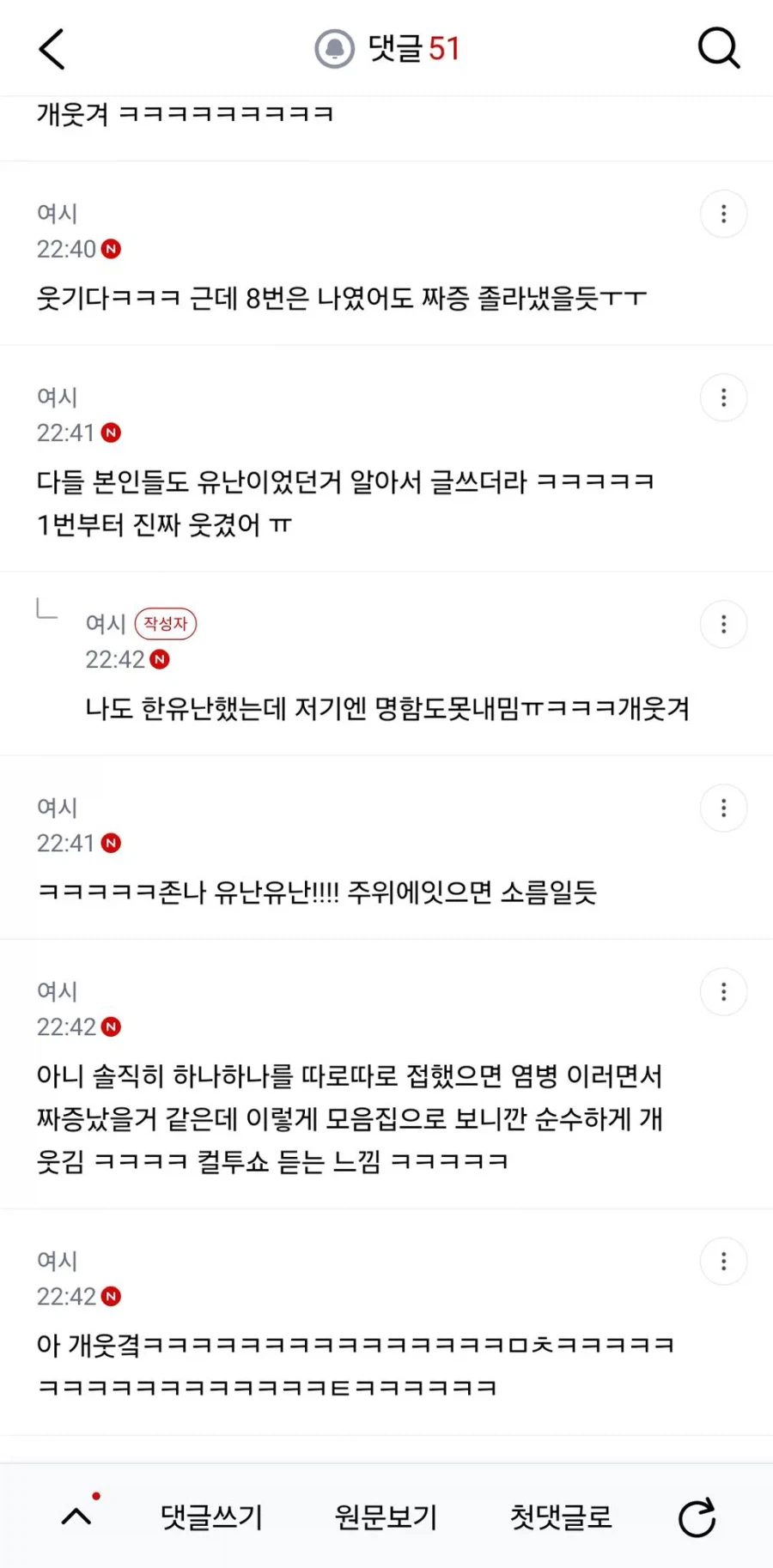 애 처음 낳고 유난 떠는 부모 모음.jpg