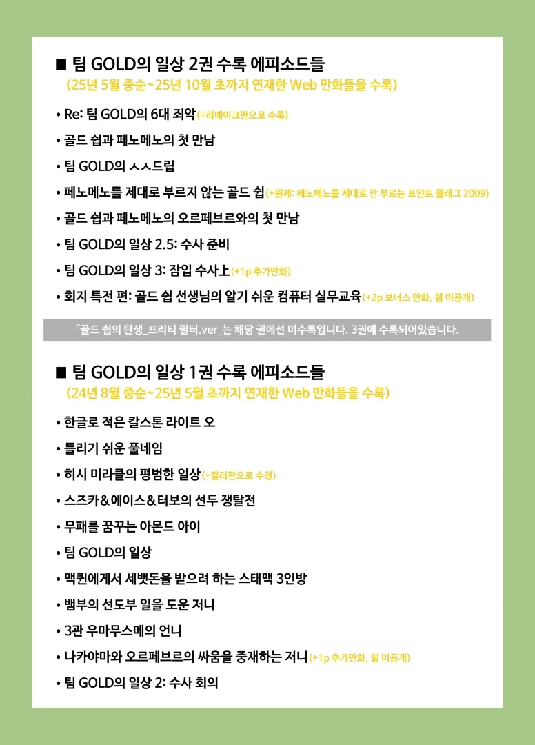 말딸)7서코 부스 홍보 해봄