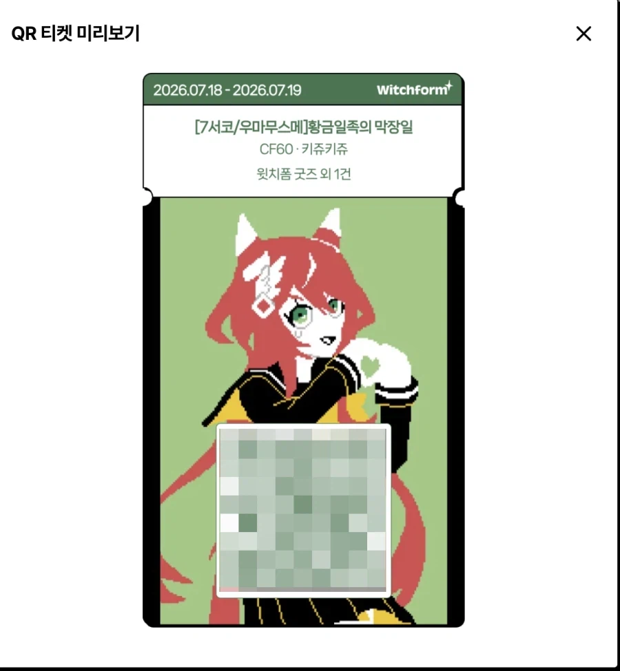 말딸)7서코 부스 홍보 해봄