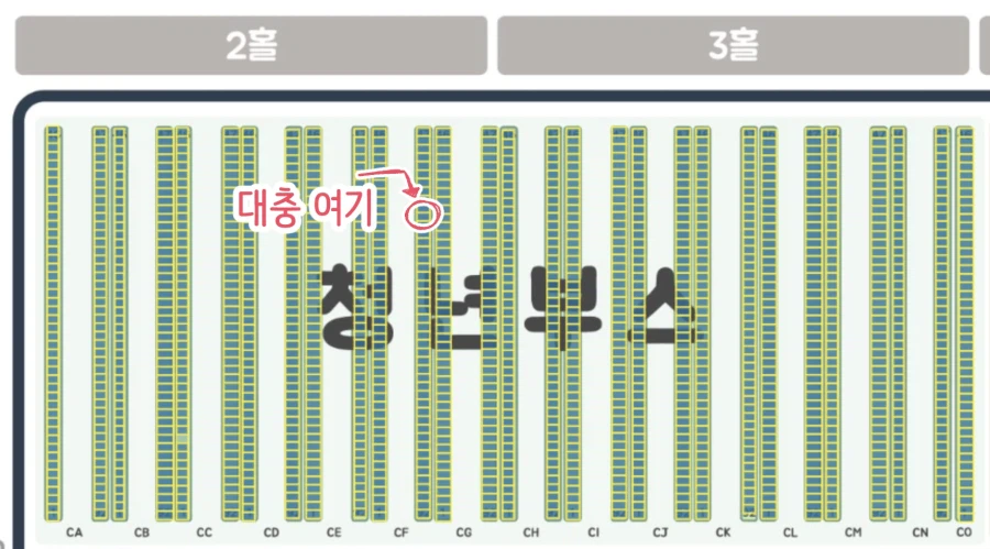 말딸)7서코 부스 홍보 해봄