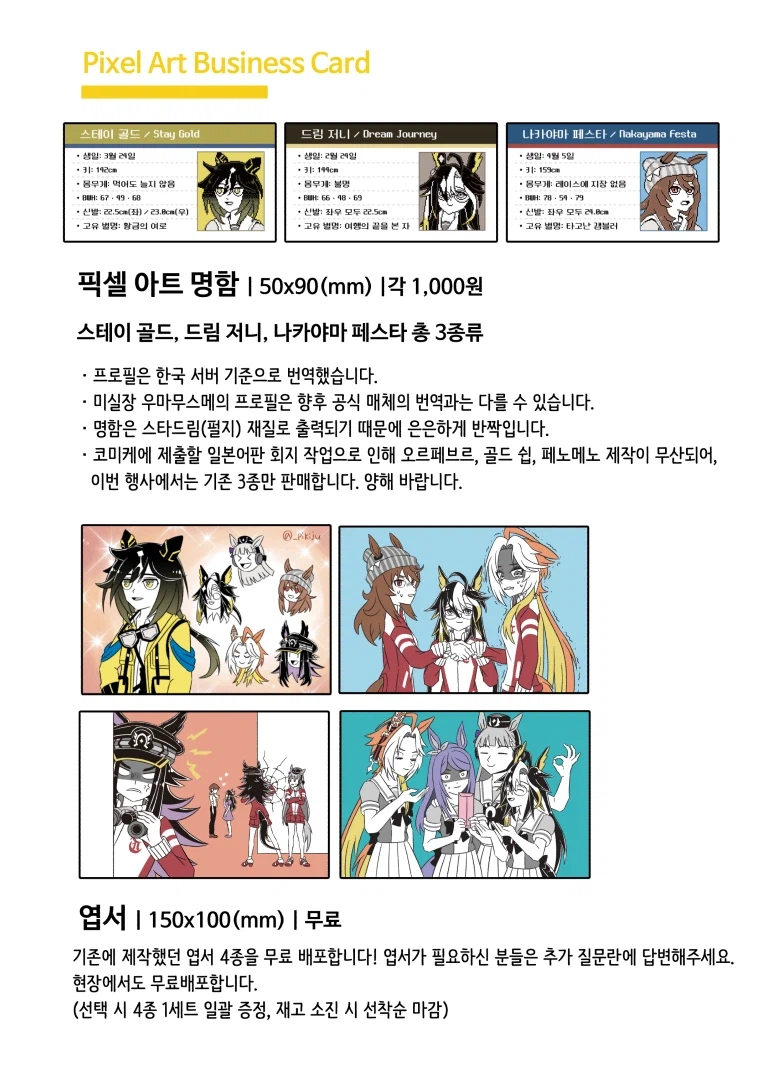 말딸)7서코 부스 홍보 해봄