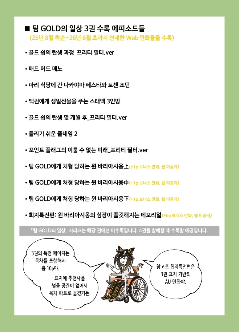 말딸)7서코 부스 홍보 해봄