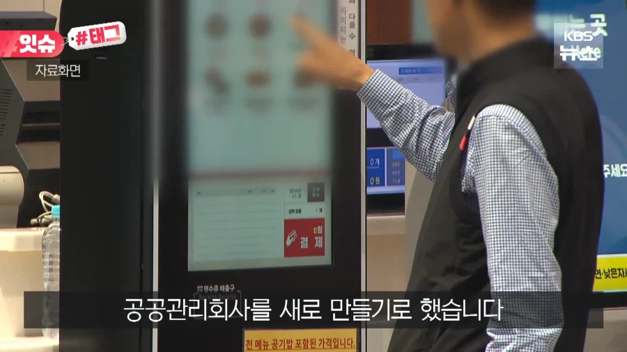 “아메리카노 5천 원 하더니”…12월부터 휴게소 음식 싹 바뀐다고요?