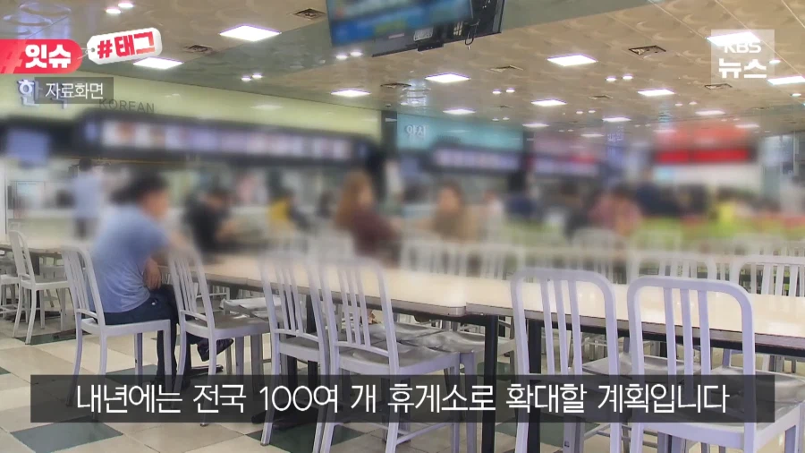 “아메리카노 5천 원 하더니”…12월부터 휴게소 음식 싹 바뀐다고요?