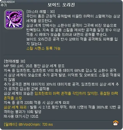 스토리 떡밥)데몬이랑 레테는 이번에 간지뿐 아니라 스킬 설명으로도 푸쉬 엄청받음