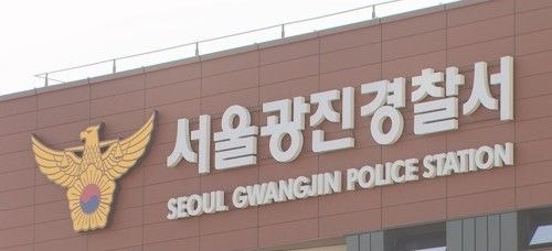 마약 정보원과 ‘은밀한 거래’…수사 기밀 넘긴 경찰 결국