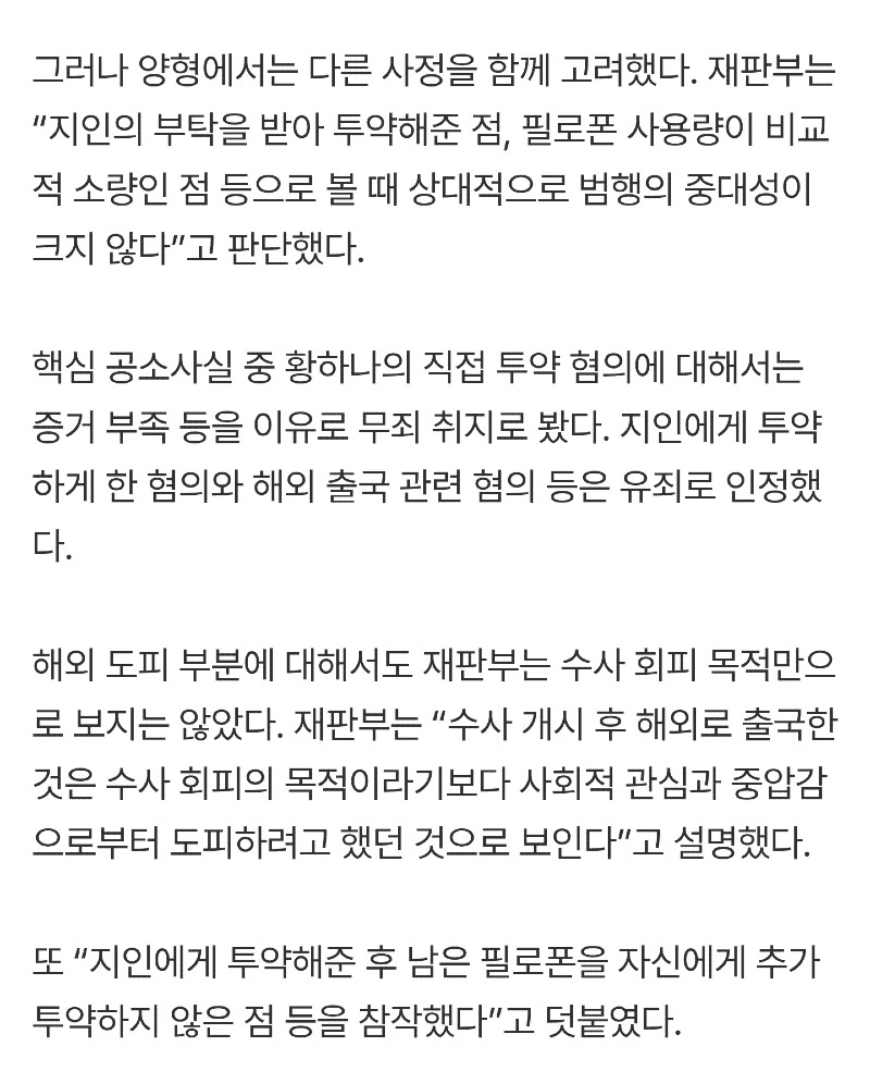 추징금 2만원이 더 놀랍다엄마 된 황하나 마약 재범에도