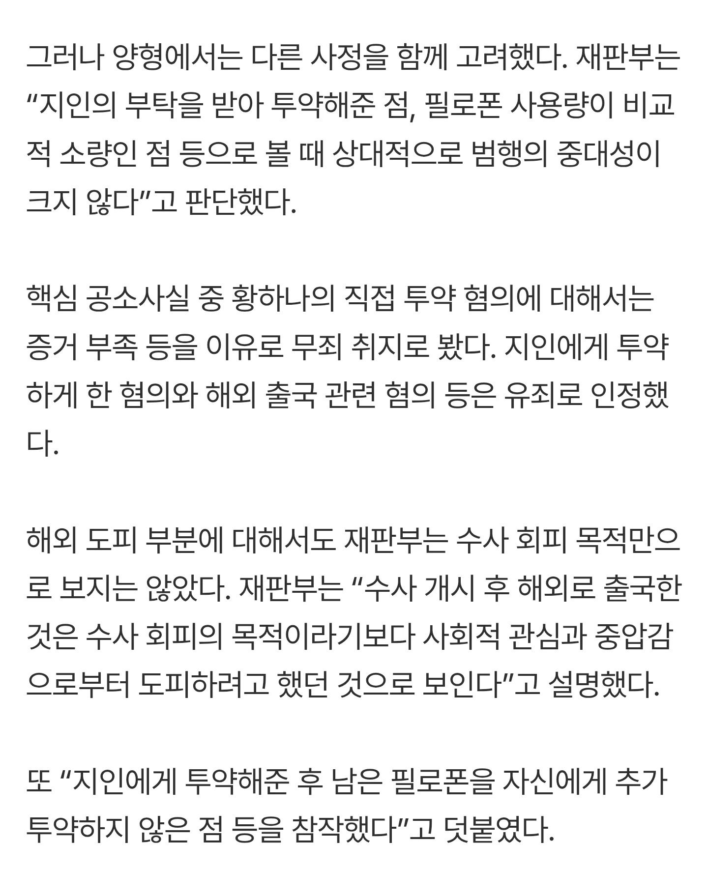 ‘추징금 2만원이 더 놀랍다’…엄마 된 황하나, 마약 재범에도 ‘벌금형 석방’.news
