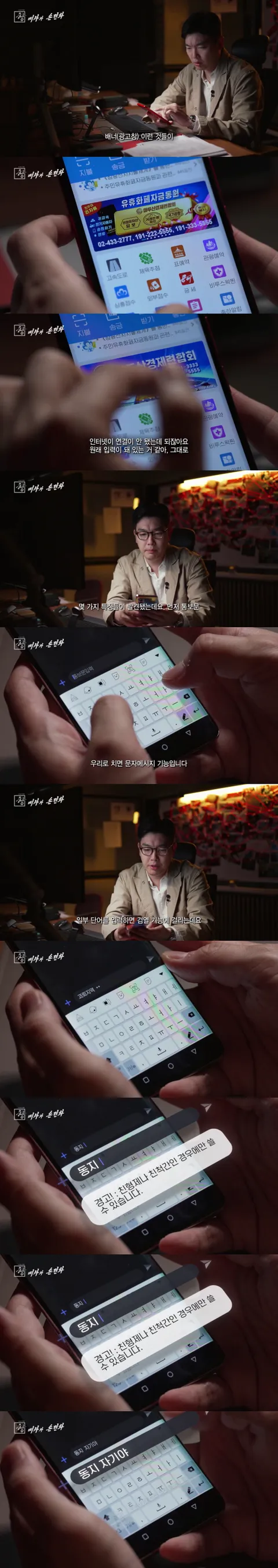스압)북한 스마트폰의 특이한 시스템
