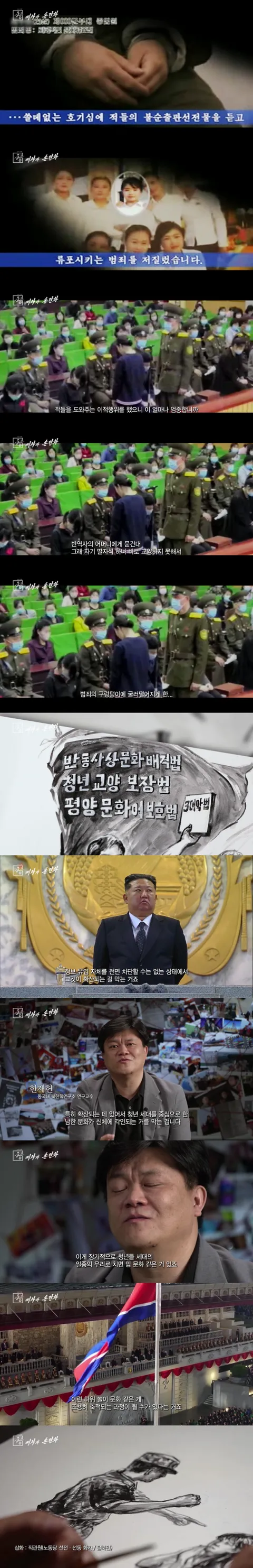 스압)북한 스마트폰의 특이한 시스템