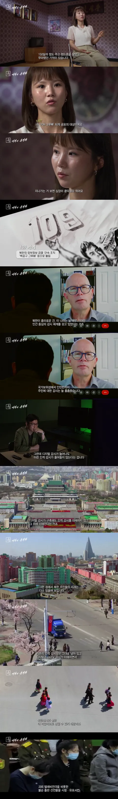 스압)북한 스마트폰의 특이한 시스템