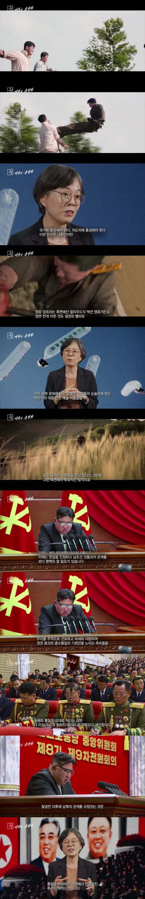 스압)북한 스마트폰의 특이한 시스템
