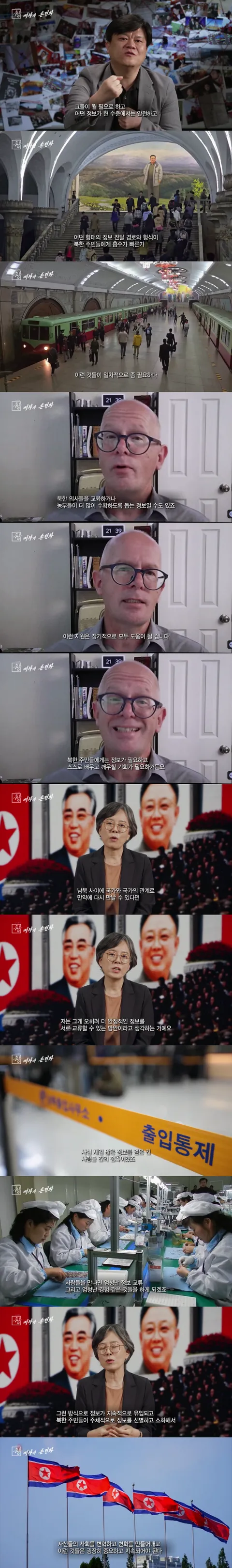 스압)북한 스마트폰의 특이한 시스템