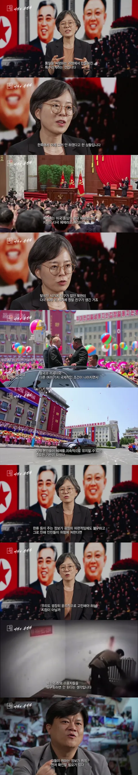 스압)북한 스마트폰의 특이한 시스템