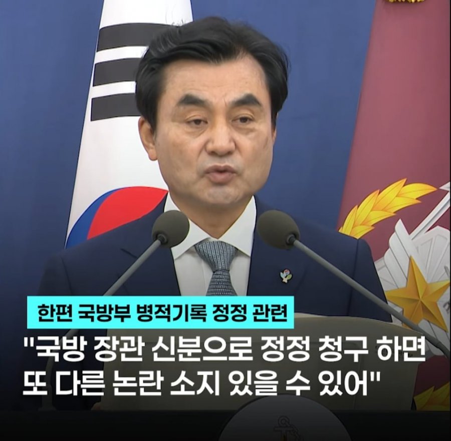 속보 안규백 잘못된 병적기록 바로 잡겠다