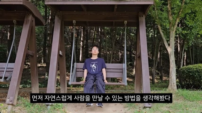 한번도 연애 안해봤다는 40세 여성