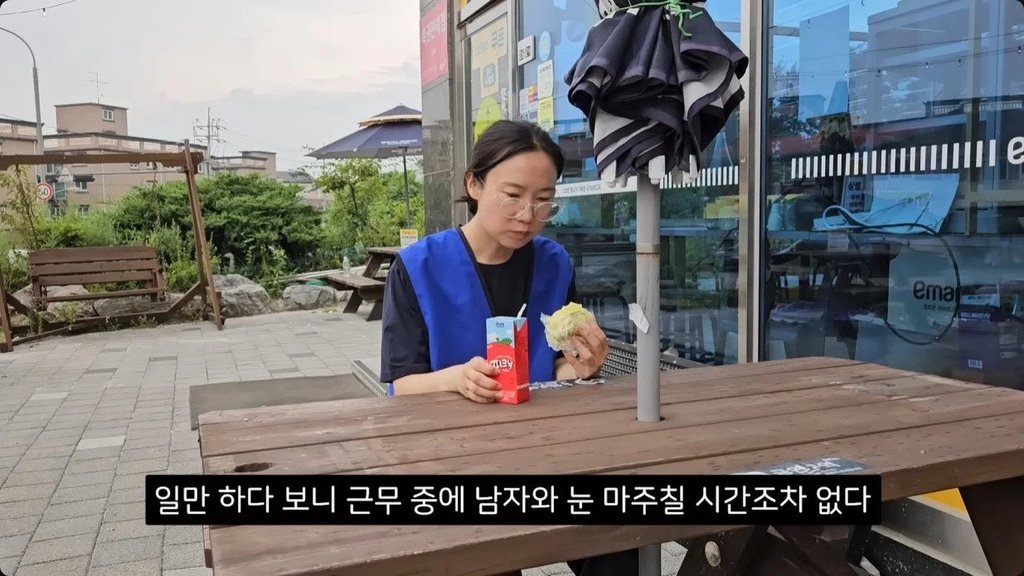 한번도 연애 안해봤다는 40세 여성